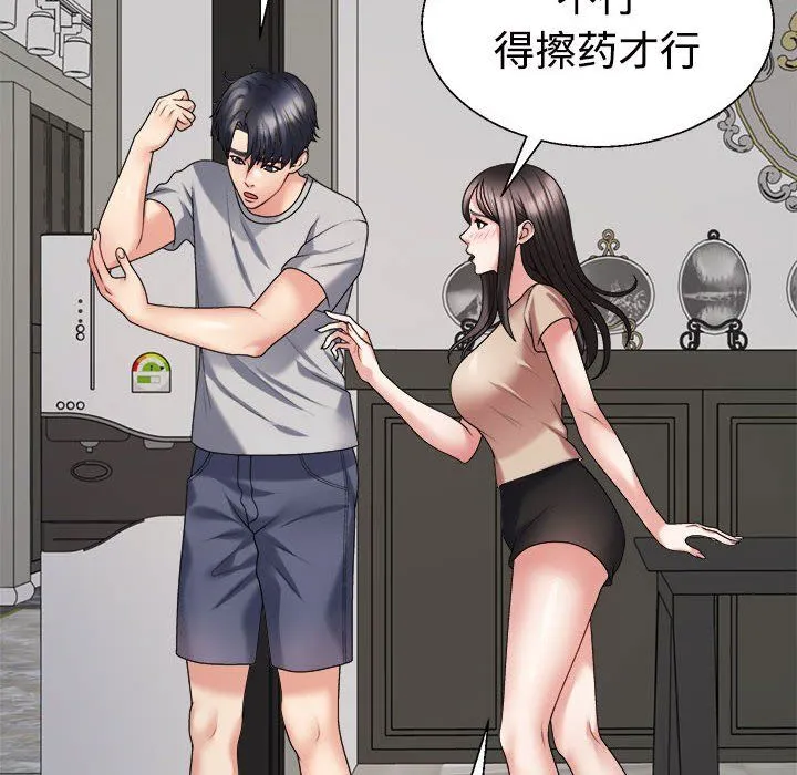 不同寻常的爱 第18話 第154页