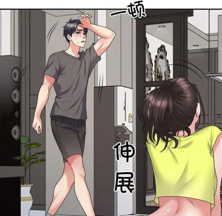 不同寻常的爱 第18話 第49页