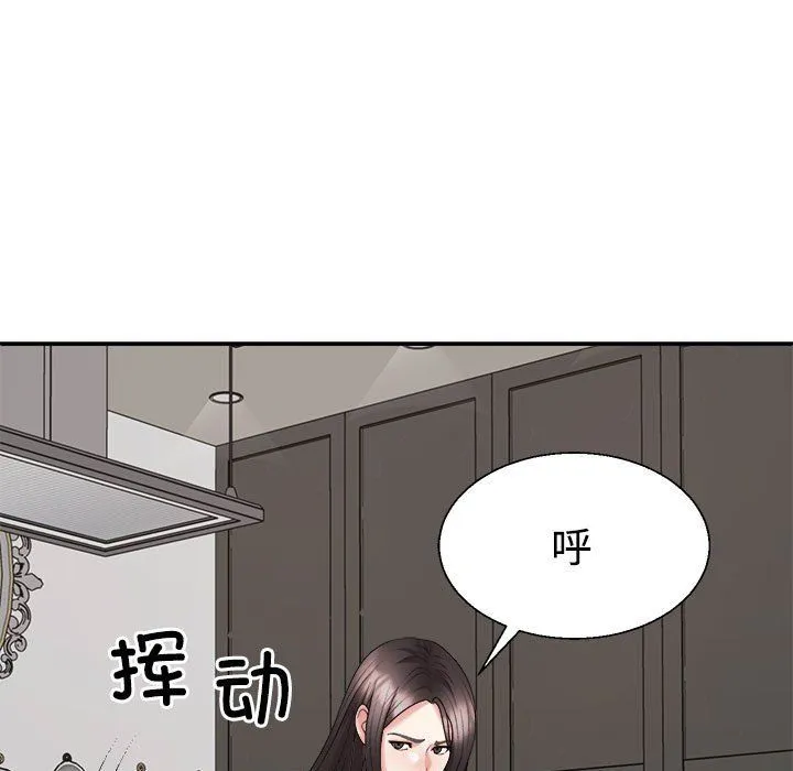 不同寻常的爱 第18話 第137页