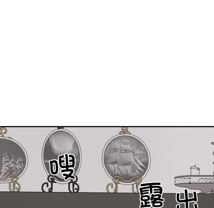 不同寻常的爱 第18話 第165页