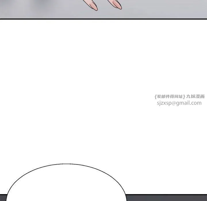 不同寻常的爱 第18話 第16页