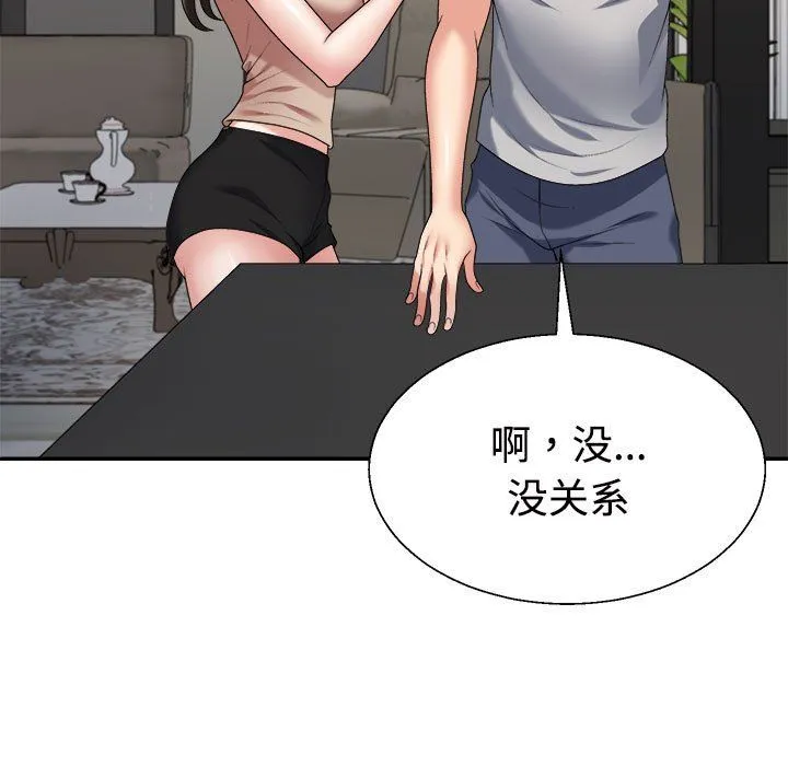 不同寻常的爱 第18話 第159页