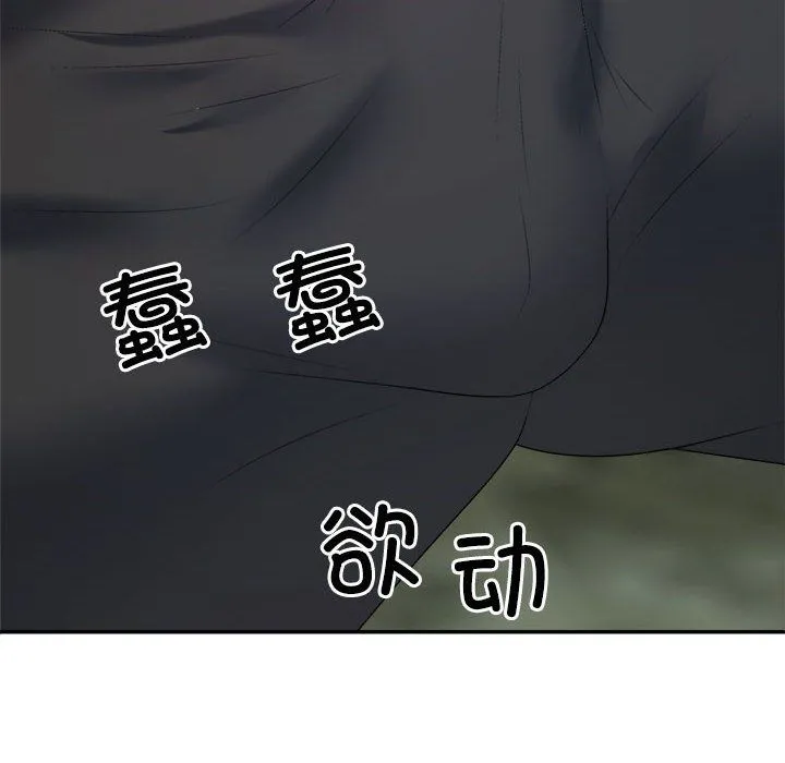 不同寻常的爱 第18話 第126页