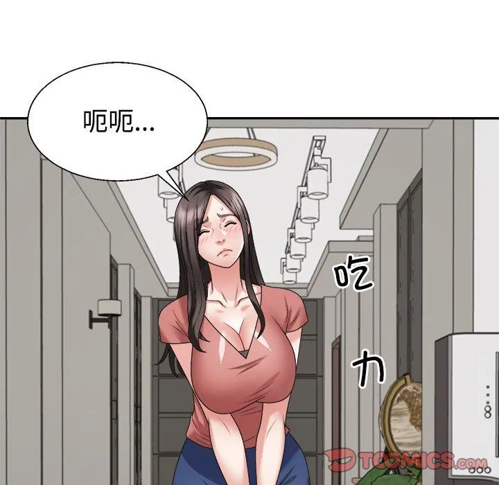 不同寻常的爱 第18話 第68页