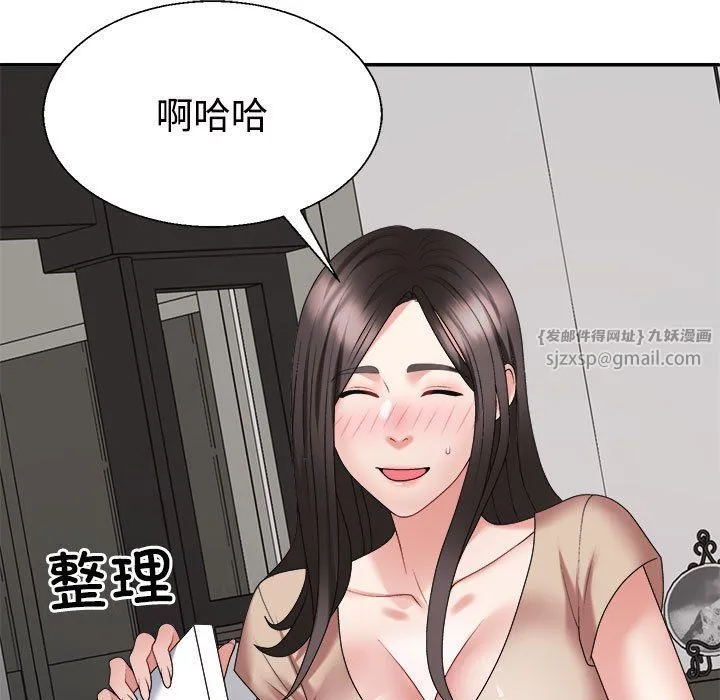 不同寻常的爱 第18話 第184页