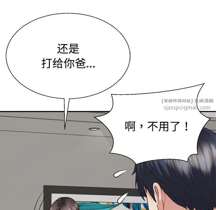 不同寻常的爱 第18話 第160页
