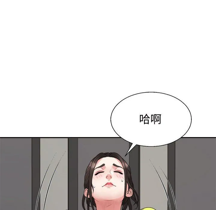不同寻常的爱 第18話 第46页