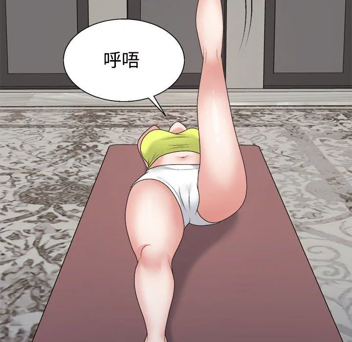 不同寻常的爱 第18話 第42页