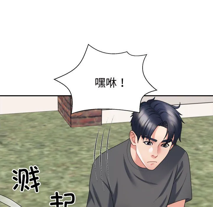 不同寻常的爱 第18話 第87页