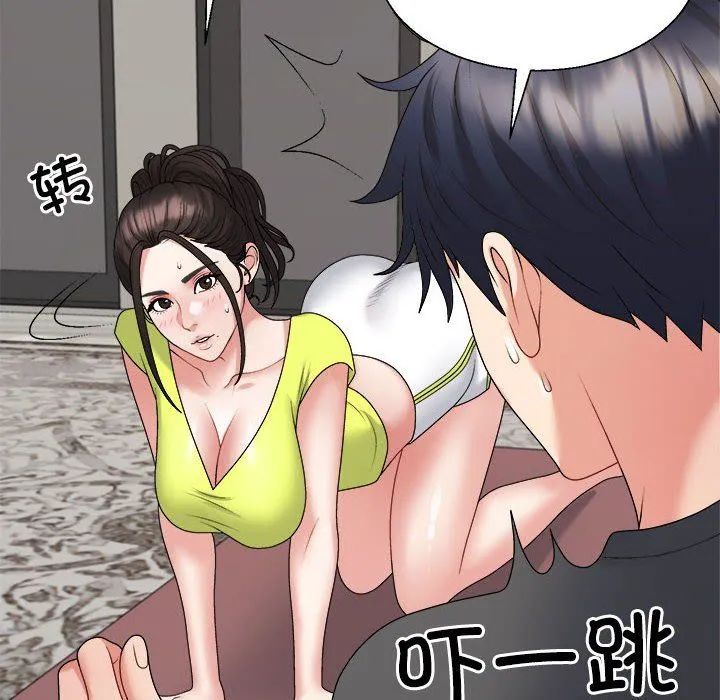 不同寻常的爱 第18話 第54页