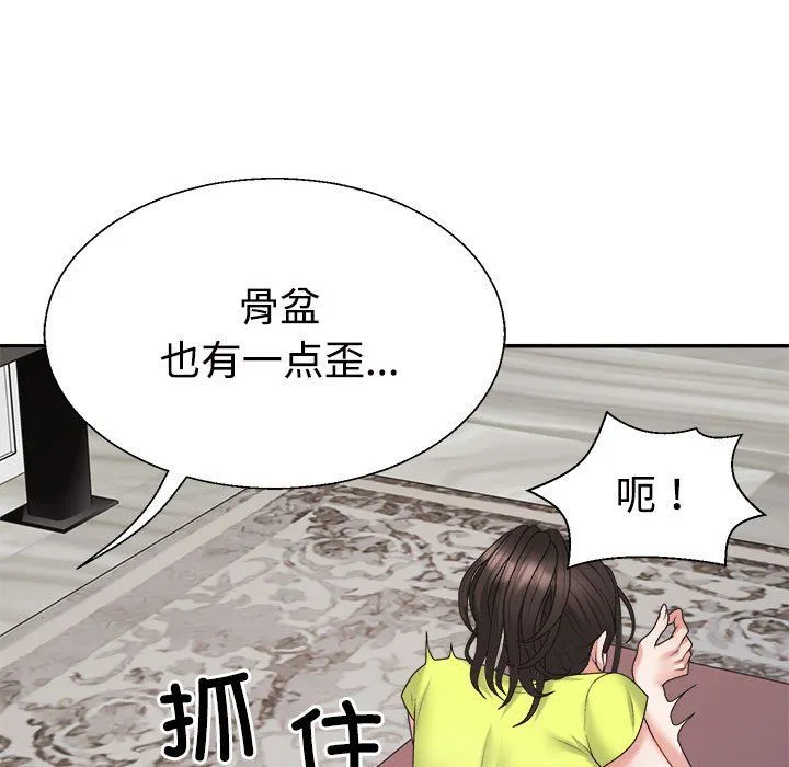 不同寻常的爱 第18話 第63页