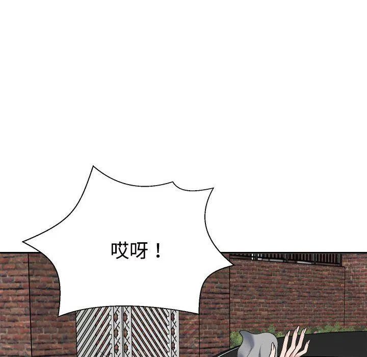 不同寻常的爱 第18話 第96页