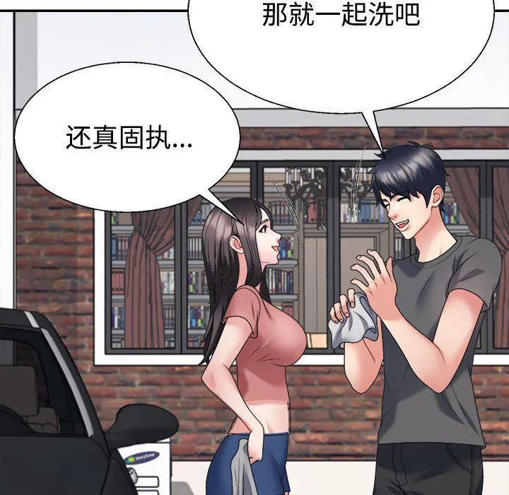 不同寻常的爱 第18話 第85页