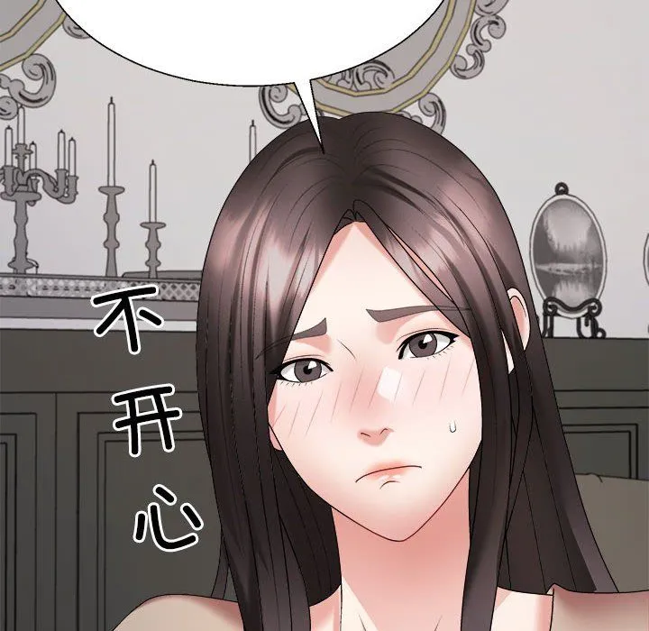 不同寻常的爱 第18話 第142页