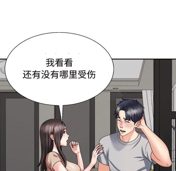 不同寻常的爱 第18話 第158页