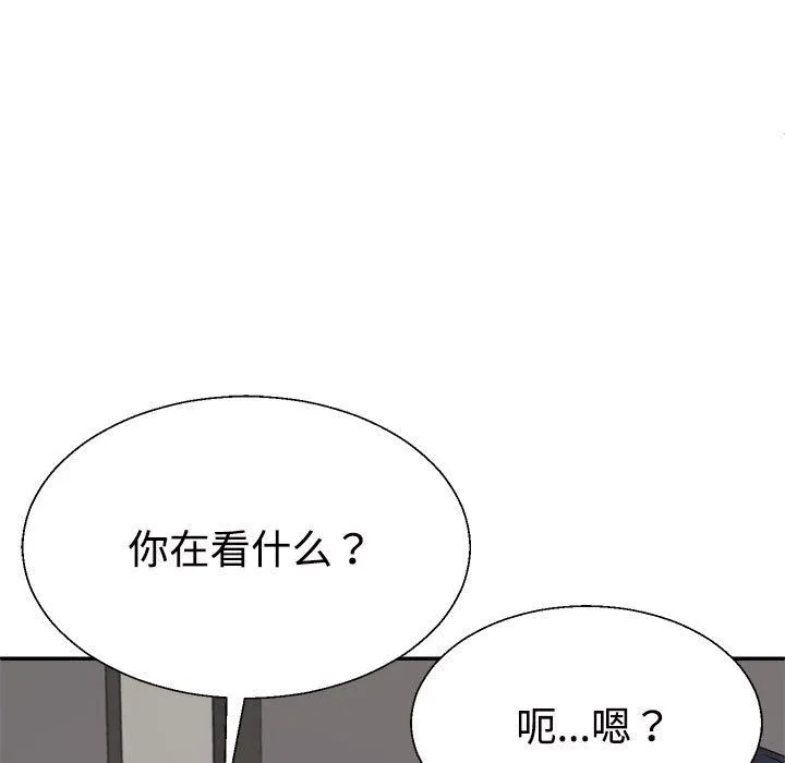 不同寻常的爱 第18話 第53页