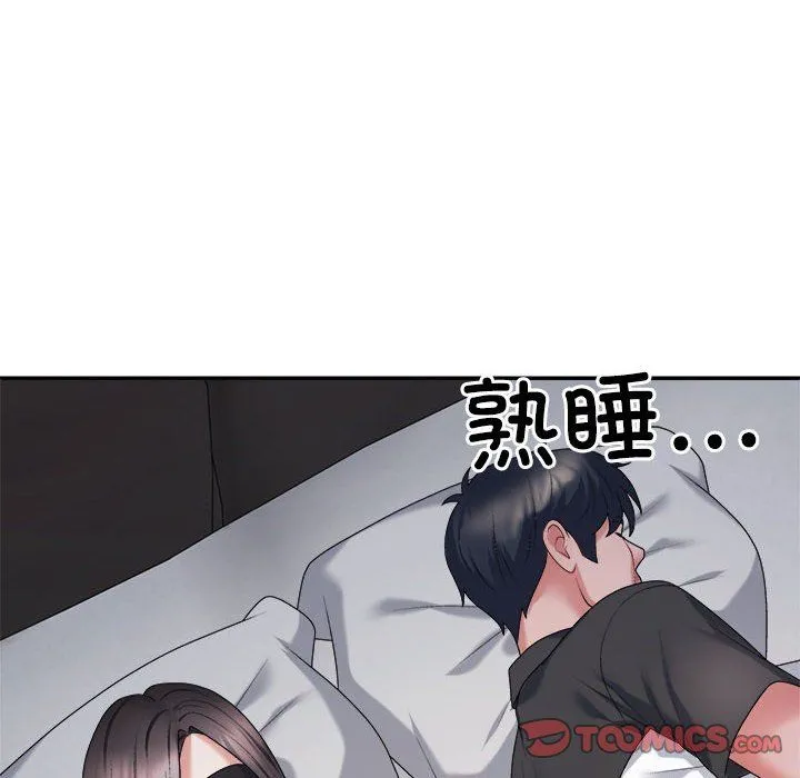 不同寻常的爱 第18話 第12页