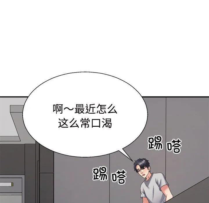 不同寻常的爱 第18話 第144页
