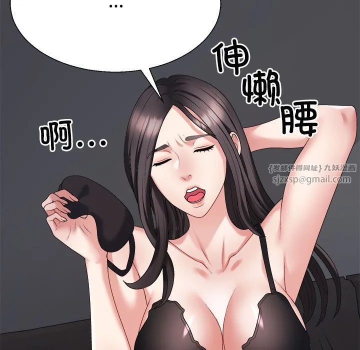 不同寻常的爱 第18話 第17页