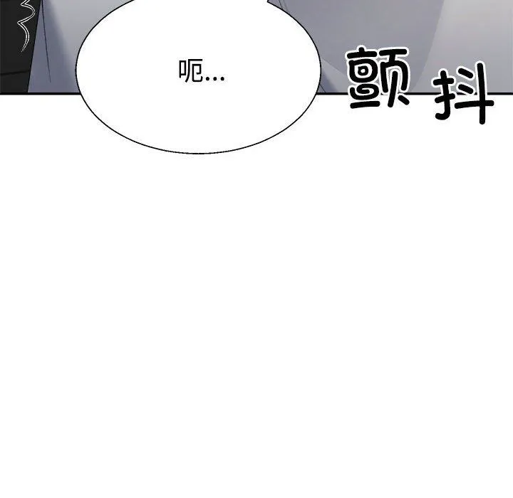 不同寻常的爱 第18話 第176页