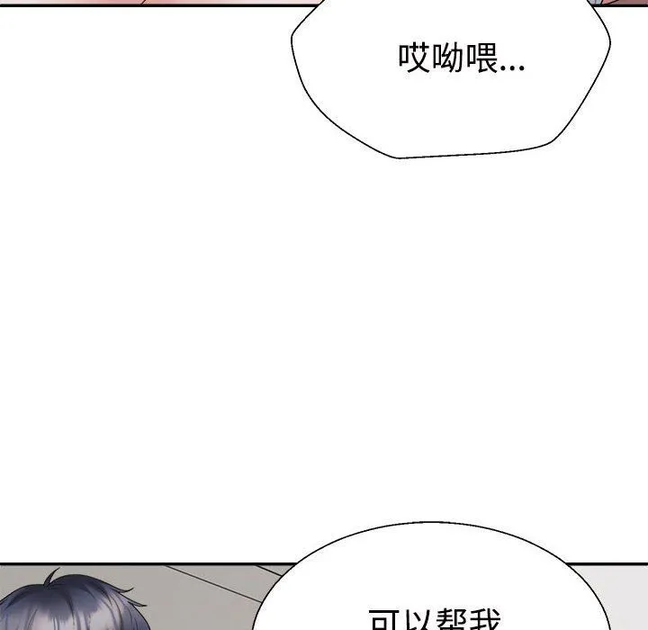 不同寻常的爱 第18話 第72页