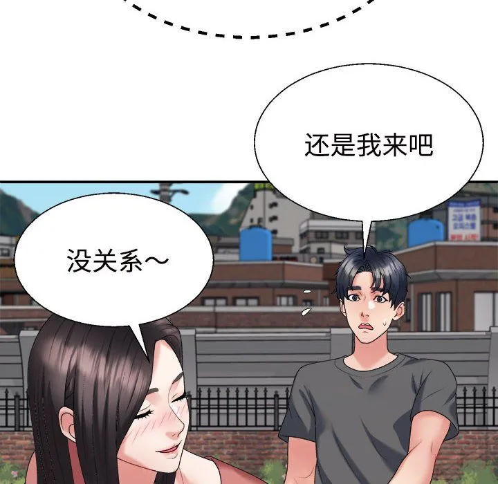不同寻常的爱 第18話 第80页
