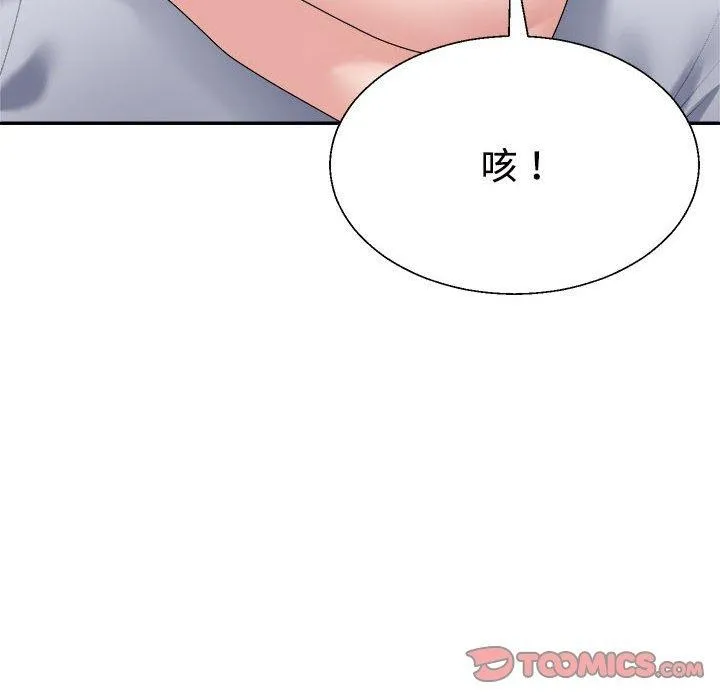 不同寻常的爱 第32話 第57页
