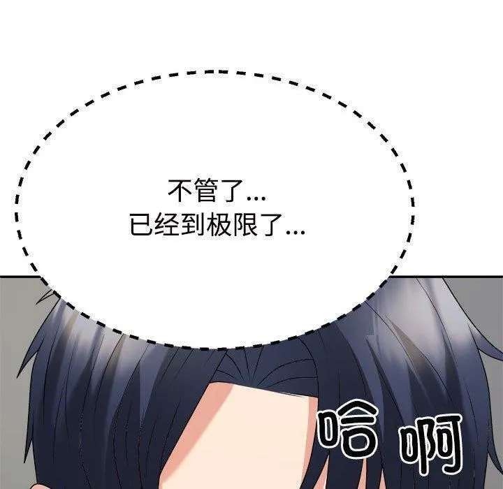 不同寻常的爱 第32話 第130页