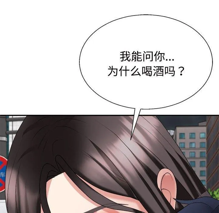 不同寻常的爱 第32話 第51页