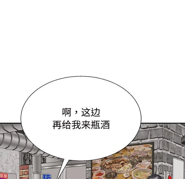 不同寻常的爱 第32話 第17页
