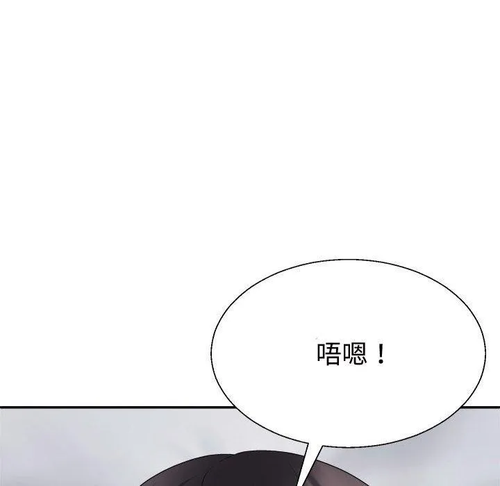 不同寻常的爱 第32話 第117页