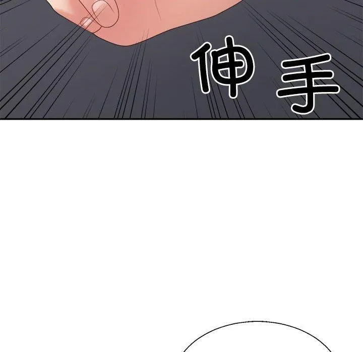 不同寻常的爱 第32話 第108页