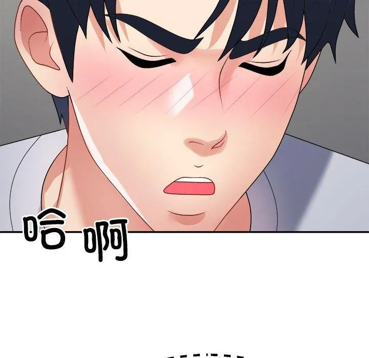 不同寻常的爱 第32話 第131页