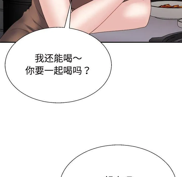 不同寻常的爱 第32話 第34页