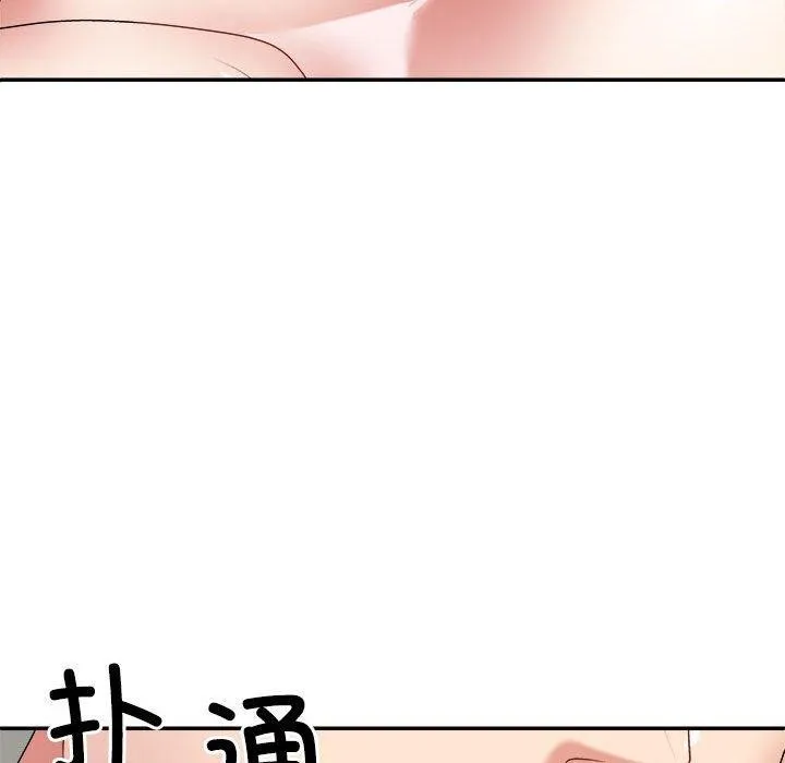 不同寻常的爱 第32話 第115页