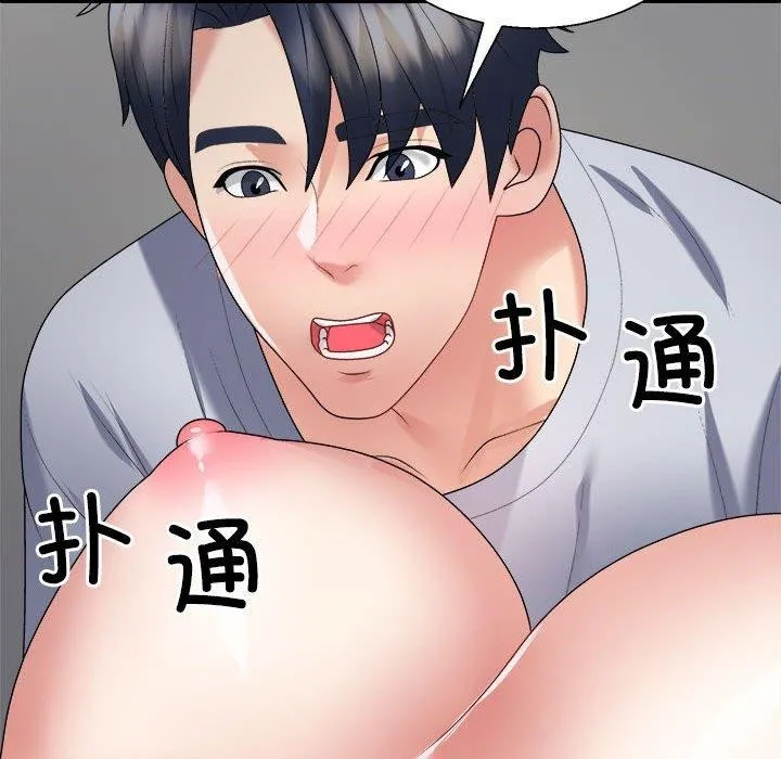 不同寻常的爱 第32話 第114页