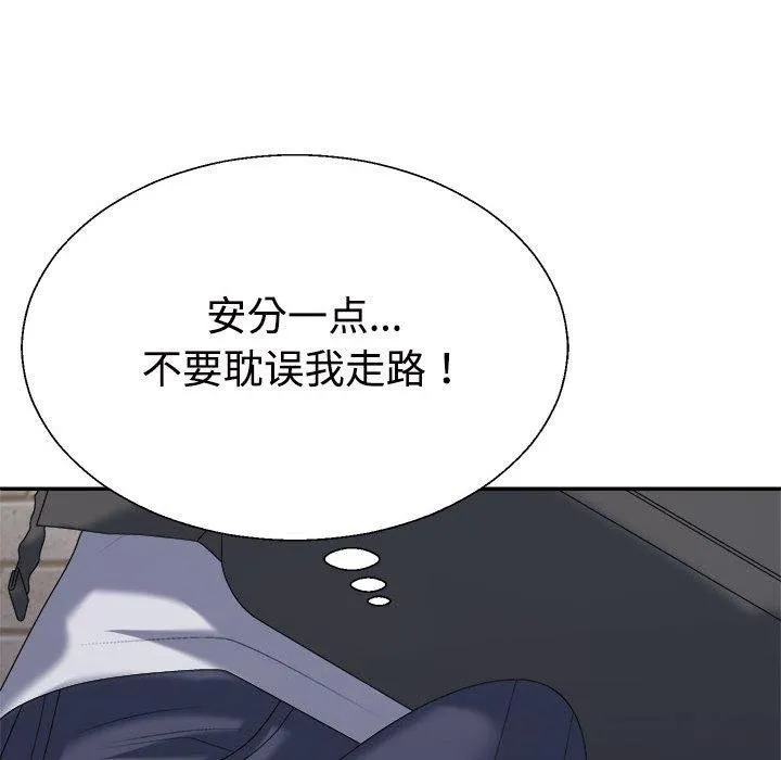 不同寻常的爱 第32話 第68页