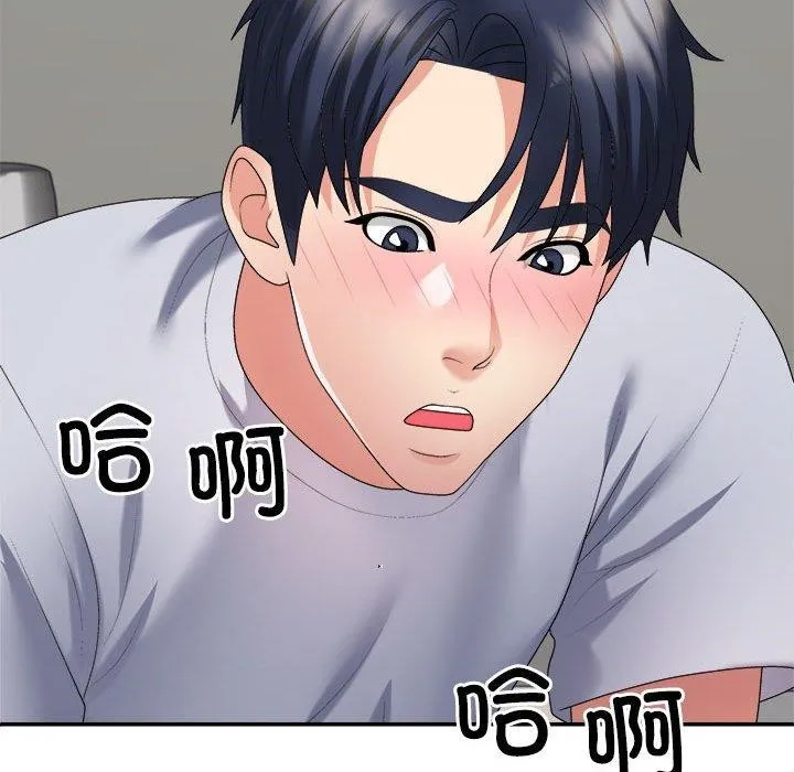 不同寻常的爱 第32話 第144页