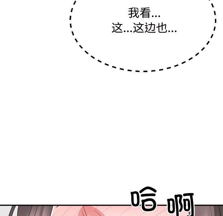 不同寻常的爱 第32話 第126页