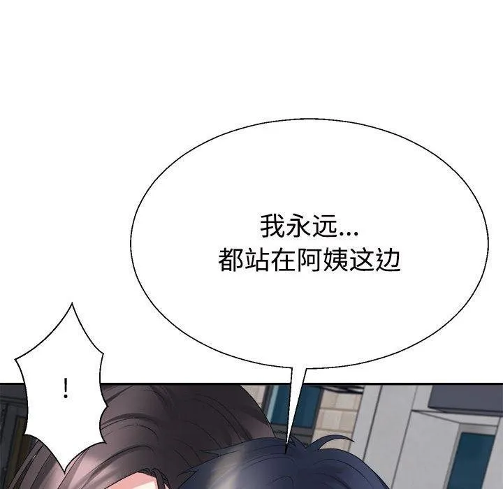 不同寻常的爱 第32話 第74页