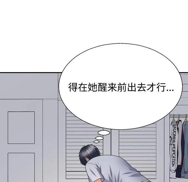 不同寻常的爱 第32話 第157页