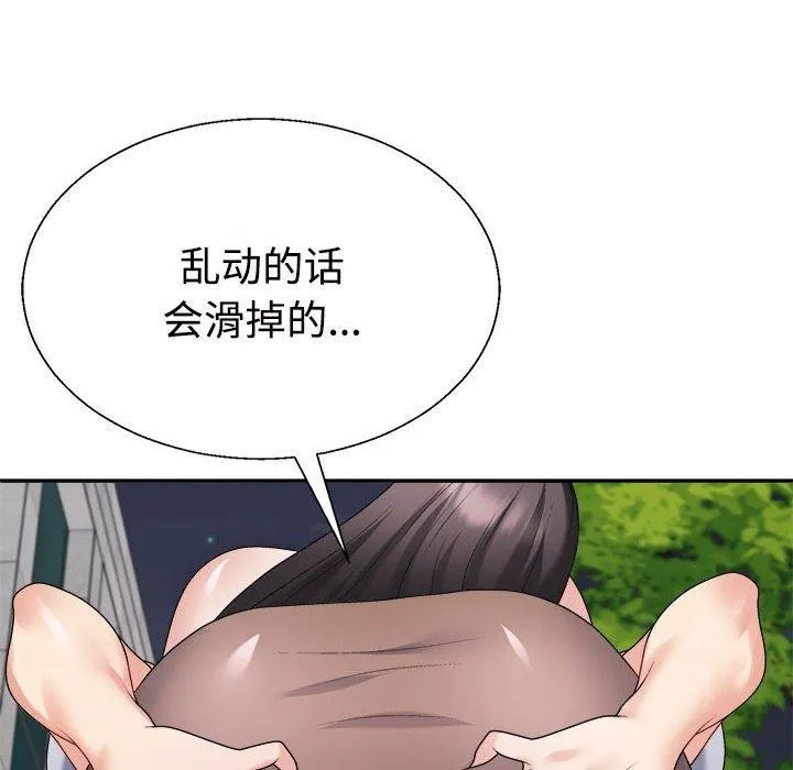 不同寻常的爱 第32話 第62页