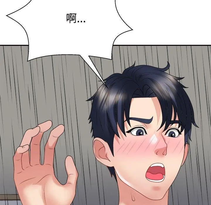 不同寻常的爱 第32話 第95页