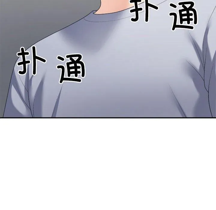 不同寻常的爱 第32話 第101页