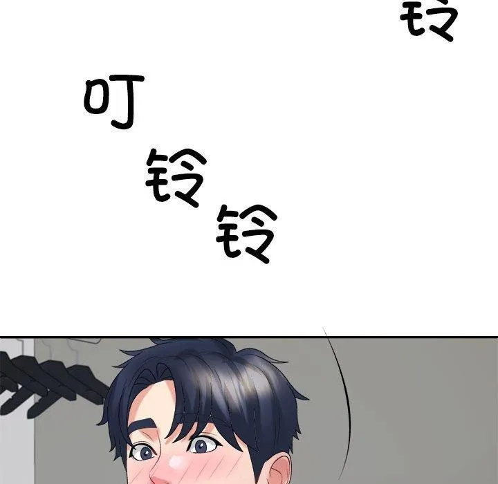不同寻常的爱 第32話 第148页