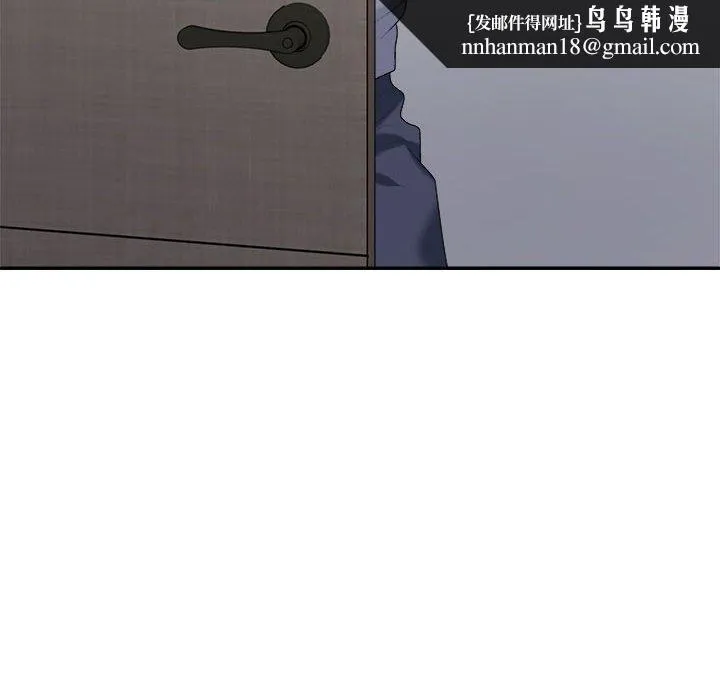 不同寻常的爱 第32話 第85页