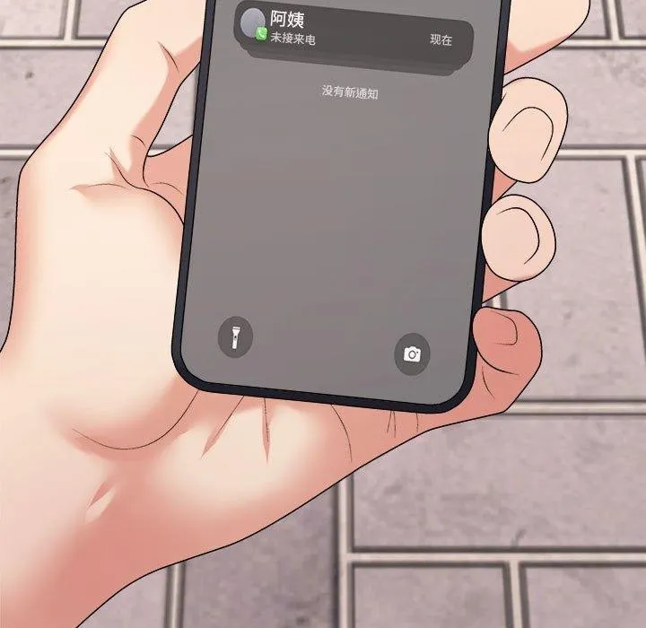 不同寻常的爱 第32話 第9页