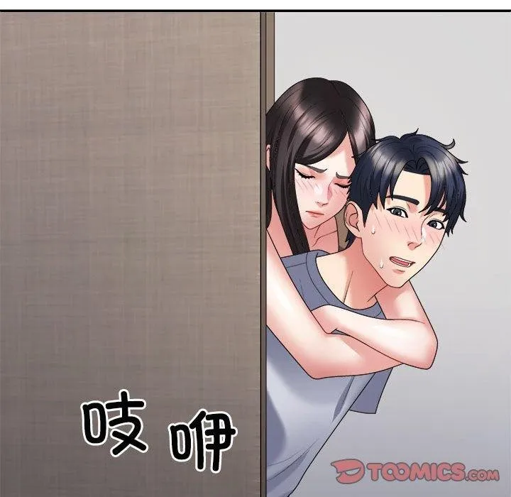 不同寻常的爱 第32話 第84页