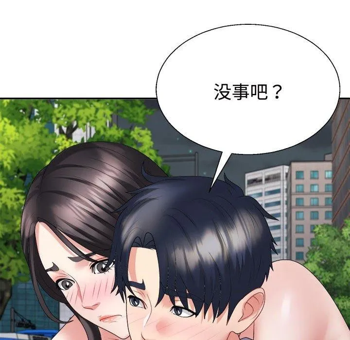 不同寻常的爱 第32話 第49页