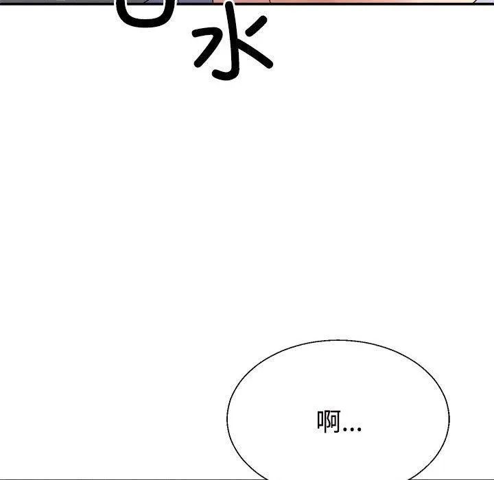 不同寻常的爱 第32話 第113页